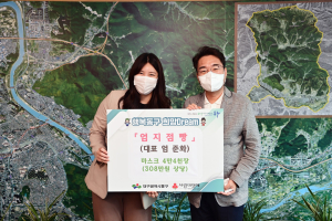 엄지점빵, 대구 동구청에 마스크 4만4천장 기탁