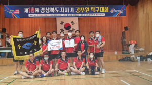 구미시청 탁구동호회, 도지사기 탁구대회 단체전 종합우승
