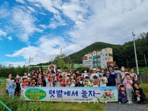 구미농업기술센터, ‘텃밭에서 놀자’ 가족체험 실시