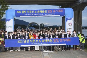 달성군, '사문진-송해공원 달빛걷기대회' 성공적 개최