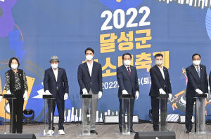 달성군 청소년축제, 특별한 추억거리 선사