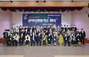 경북교육청, 공약이행평가단 회의 개최