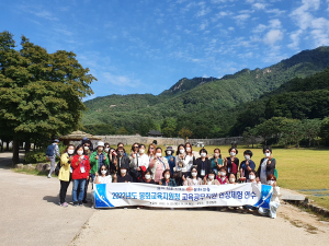 봉화교육청, 교육공무직원 현장체험 연수