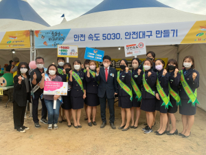 대구 북구, ‘안전속도 5030’ 교통안전 캠페인
