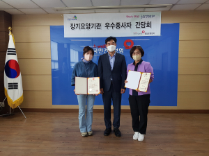 건보 경산청도지사, 장기요양기관 우수종사자 포상