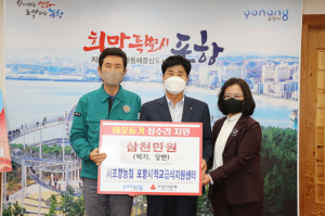포항 태풍피해 이재민 위한 따뜻한 도움의 손길 이어져