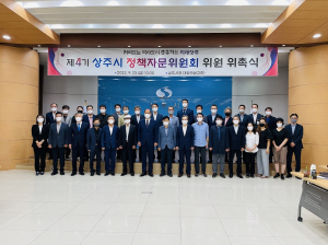 정책자문위원회 출범…미래상주 건설한다