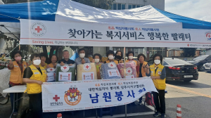 상주시 남원동 적십자봉사회, 빨래터 봉사활동
