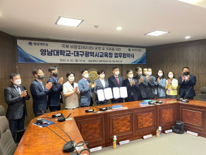 대구교육청-영남대, 국제 바칼로레아 지원 협약