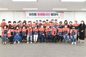 대구 남구, 위기가구 발굴…이천동 동행봉사단 발대식