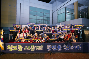 “청년들이 중심 돼 지속가능한 청도 발전”