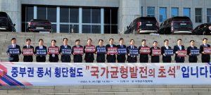 박현국 봉화군수, 동서횡단철도 결의대회 참석