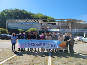 김천교육청, 진로교육 관리자 역량 강화