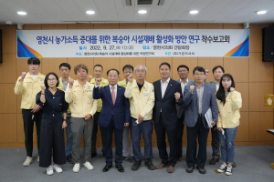 영천시의회 의원연구단체, 복숭아 시설재배 활성화 방안 연구
