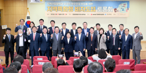 경북도, 지역특화형 비자도입 토론의 장 열었다