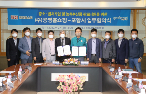 포항, 지역기업 판로 개척 지원 적극 나선다