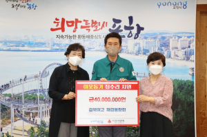고향 포항에 피해복구 지원 ‘이웃사랑 실천’