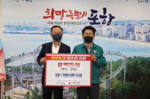 “포항 이재민들의 빠른 일상 회복에 도움 되길”