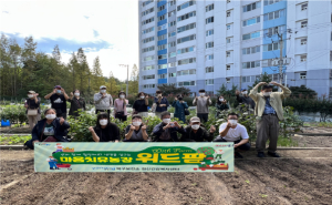 포항 북구보건소, 정신장애인 재활 마음치유농장 운영