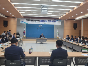 상주농업발전 이끌어 갈 농정대상 주인공