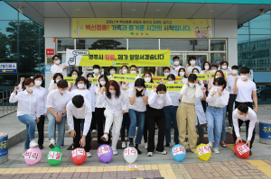 영주시보건소, 흰색 티셔츠 입고 청렴 알리기 나서