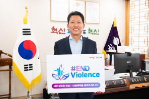 김장호 구미시장, 아동폭력 근절 캠페인 동참