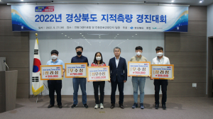 경북도, 고품질 토지행정 위한 ‘지적측량 경진대회’