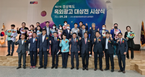 경북도, 옥외광고 대상전…‘벼루명장’ 대상 영예