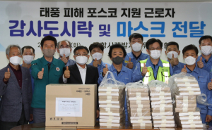 포항 “포스코 복구 발벗고 나선 근로자들에 감사”