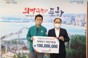 ‘일상회복 응원’ 포항에 사랑의 손길 넘실