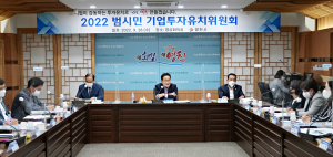 ‘영천 투자유치 활성화’ 민ㆍ관 머리 맞댔다