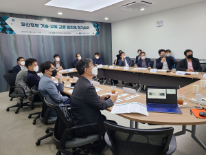 LX공사, 민관공학 융합 환경 대응 방향 마련