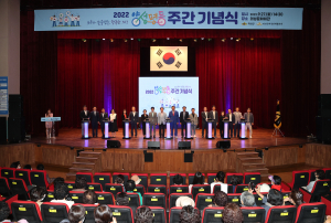 의성군, 양성평등 구간 기념식 개최