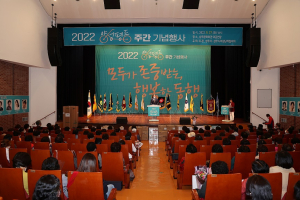 상주시여성단체협의회, 모두 존중받는 행복한 동행