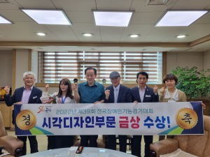 문경 김정미 씨, 전국장애인기능경기대회 금상 수상