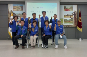 상주시 화서면지역사회보장협의체 3분기 정기회의
