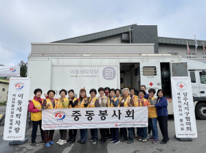 상주시 중동면 적십자봉사회, 행복한 빨래터 봉사