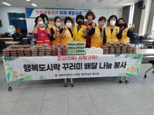 대한적십자 적라봉사회, 영양만점 도시락 꾸러미 배달 나눔