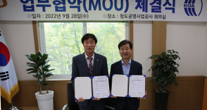 청도공영사업공사-경북도 안경사회 ‘맞손’