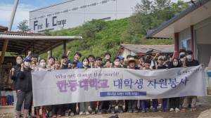 한동대 총학생회, 포항 태풍 피해복구 봉사