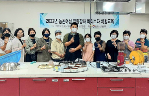 울릉 농촌여성 바리스타 체험 교육