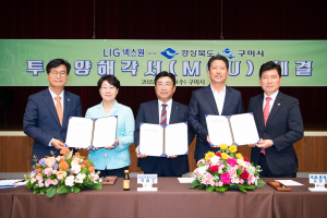 구미시 K-방산 이끈다…LIG넥스원 1100억 대규모 투자