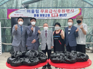 대구 파동 어울림무료급식후원회, 소고기국 나눔 행사