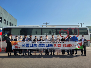 경산교육지원청, ‘사랑의 헌혈 캠페인’ 참여