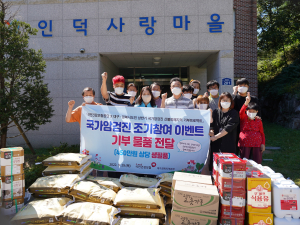 국민건강보험공단 대구경북지역본부, 물품 기부