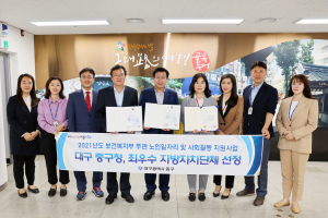 대구 중구, 노인일자리ㆍ사회활동 지원사업 성과