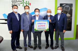 부림홍씨문중, 군위군 교육발전기금 기탁