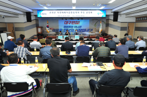 군위군, 자연재해저감 종합계획 주민공청회 개최