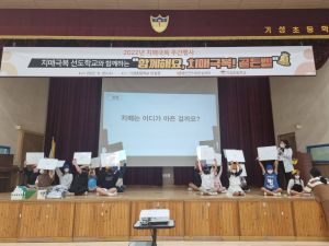 울진군 치매극복 선도학교, ‘치매극복 골든벨’