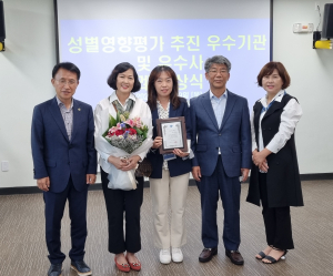 울진군, 2022 성별영향평가 우수기관 표창